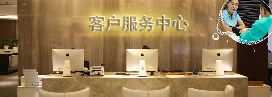 客服区-黄石百达翡丽维修中心